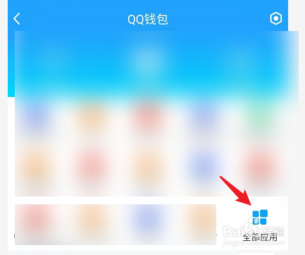 手机QQ怎么抢购明星演出票
