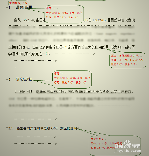 文献综述怎么写