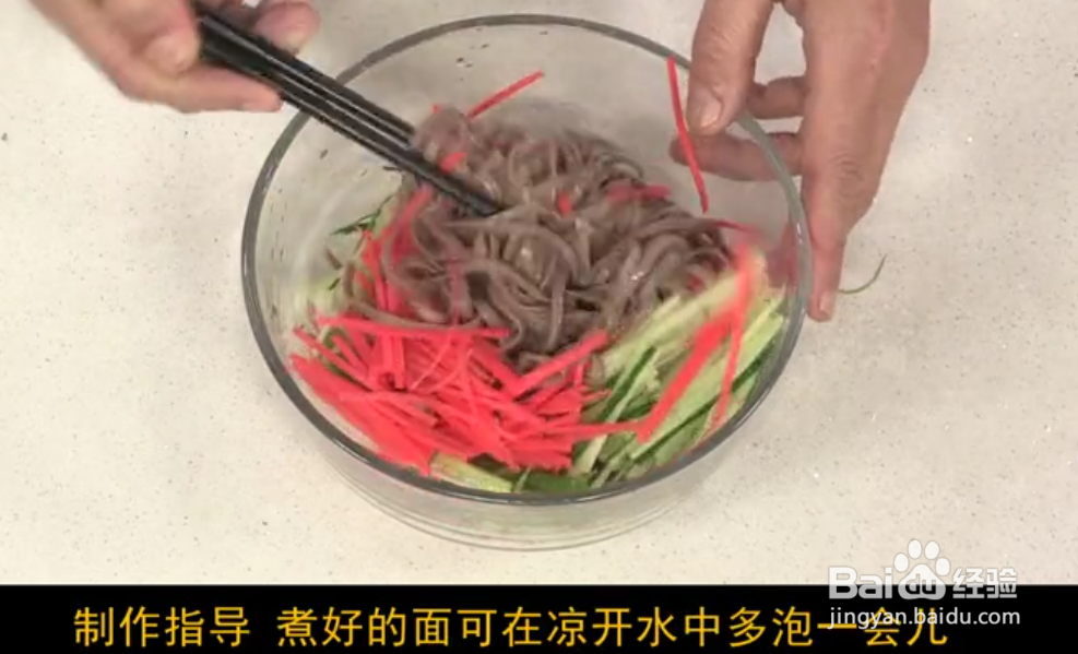 心脏食疗花生酱拌荞麦面