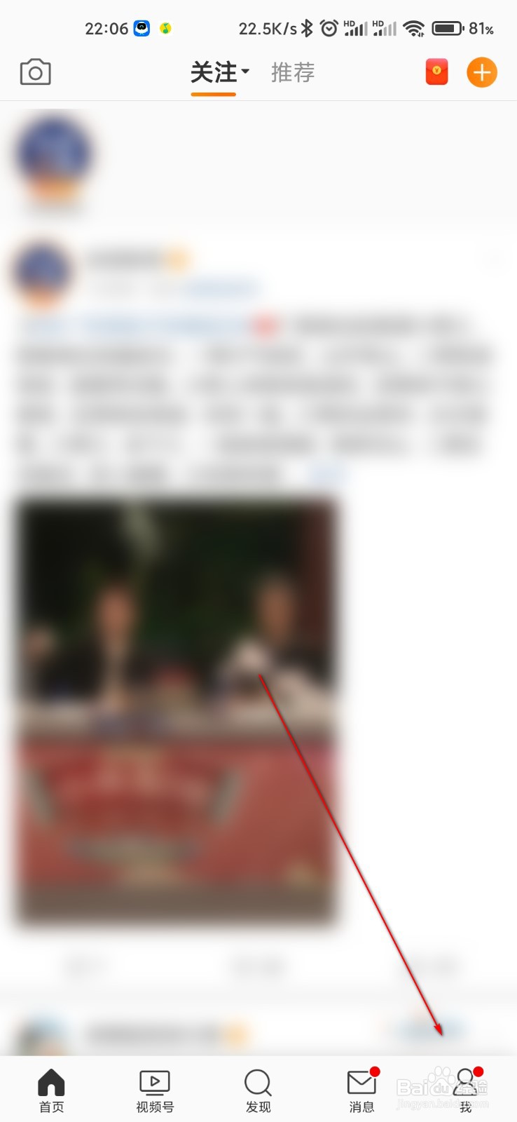 微博怎么查看我的相册