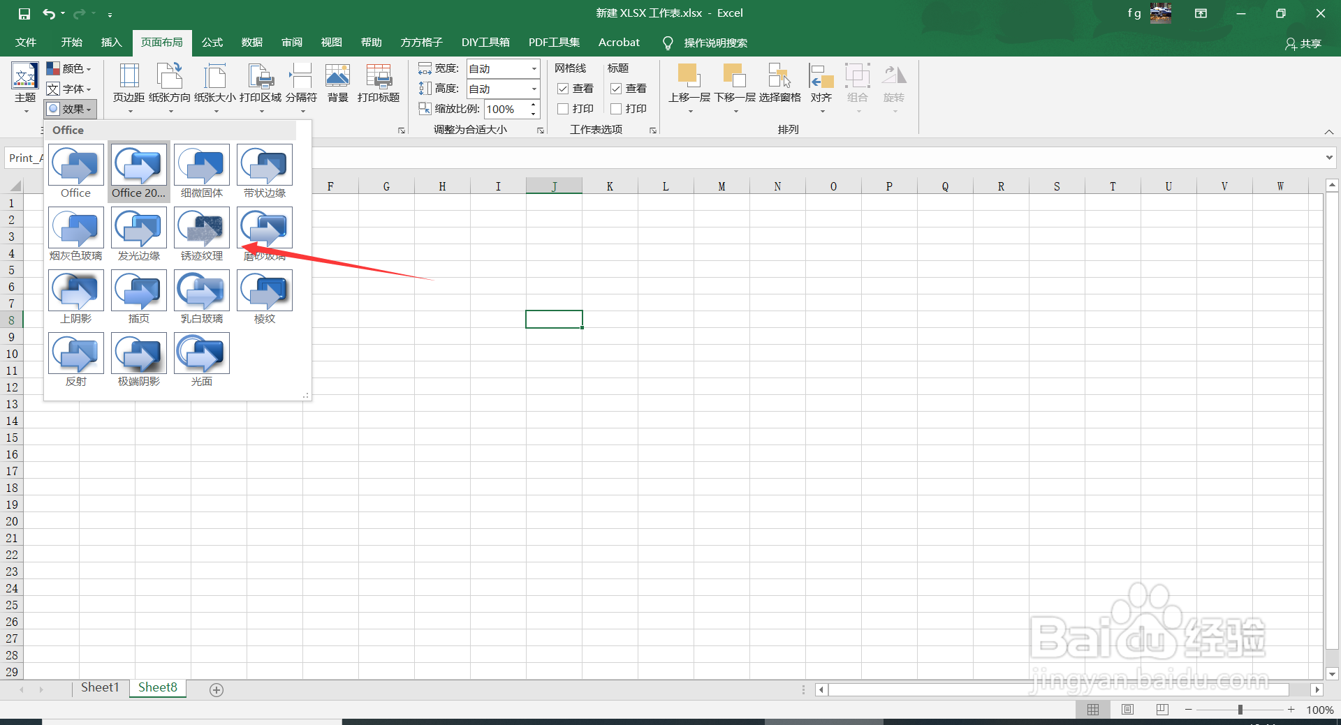 Excel2016中如何更换主题效果