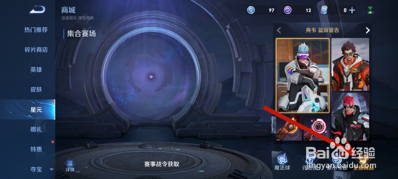 怎么使用蓝星币