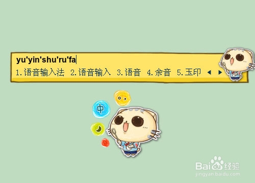 语音输入法哪个好之百度语音输入法电脑版