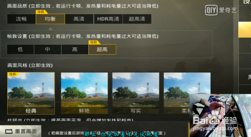 超详细刺激战场攻略（附视频）