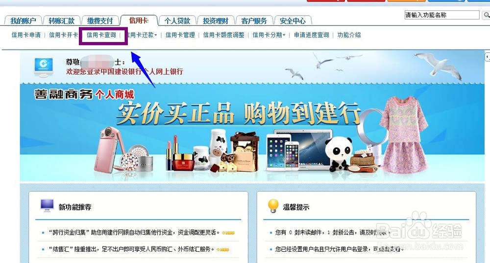建设银行信用卡怎么查询信用额度