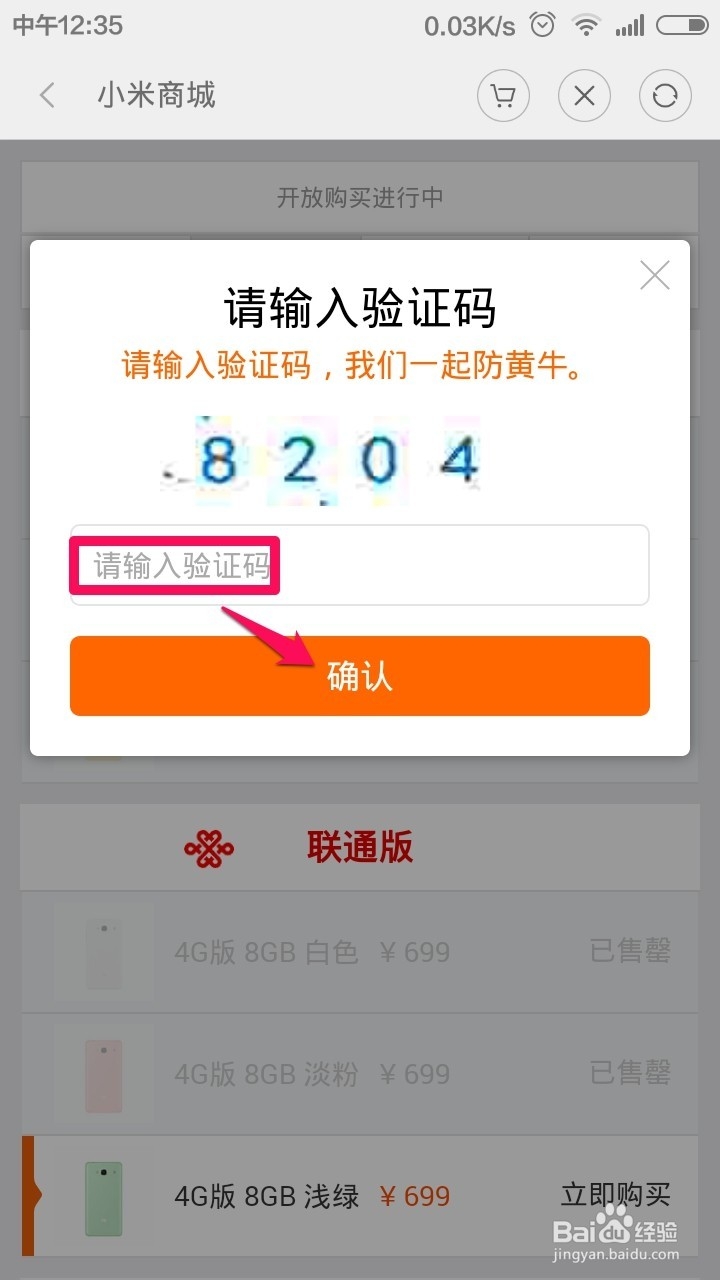红米手机2怎么预约抢购