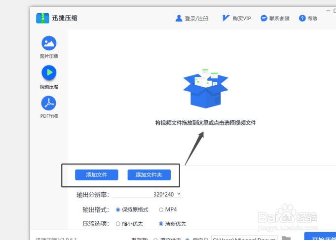 如何压缩视频可以不影响画质