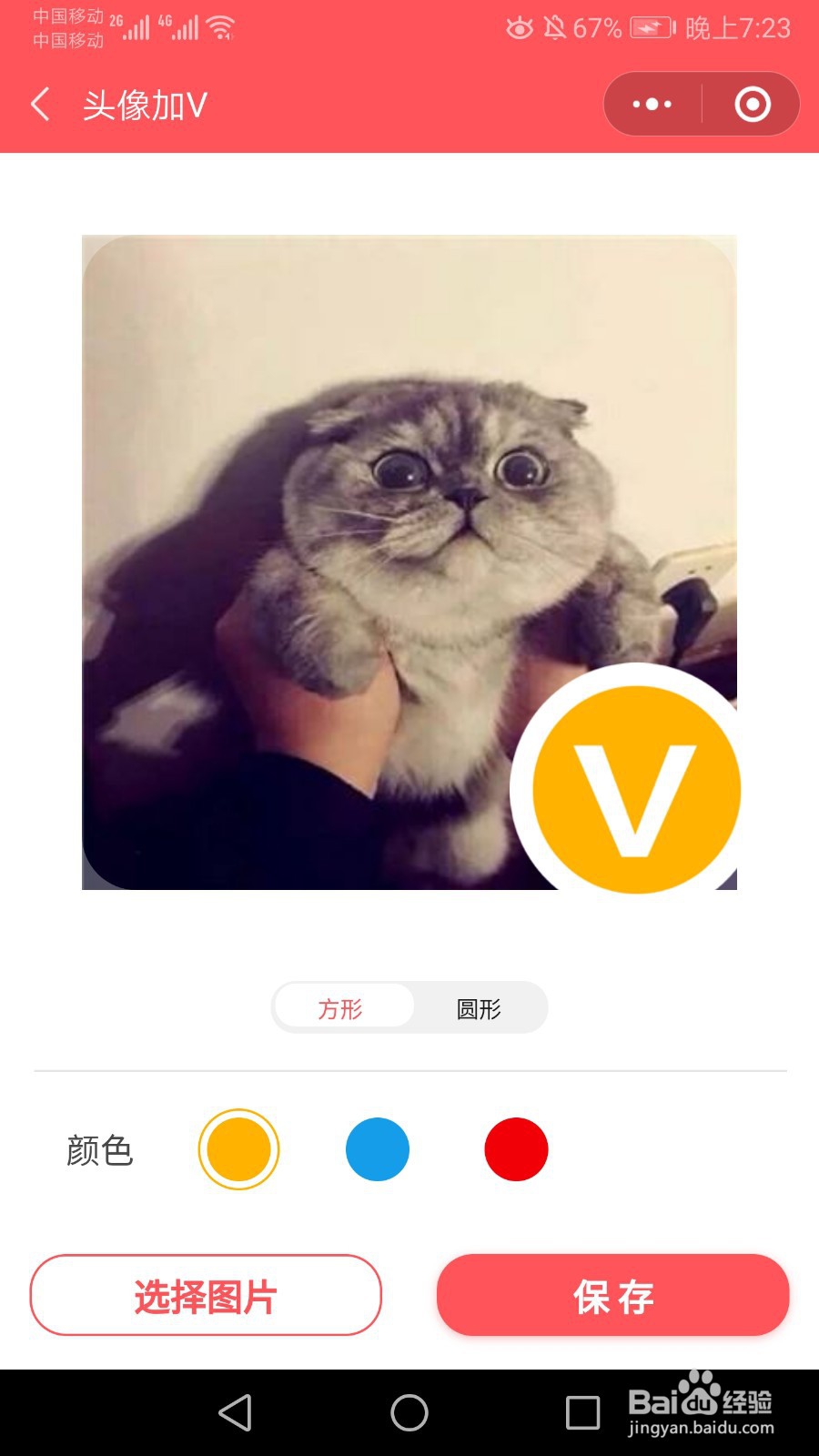 2020年最火的微信头像