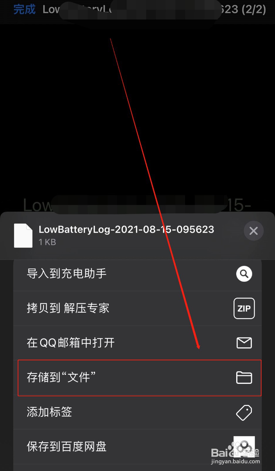 如何不使用数据线将手机中文件无压缩传输到电脑