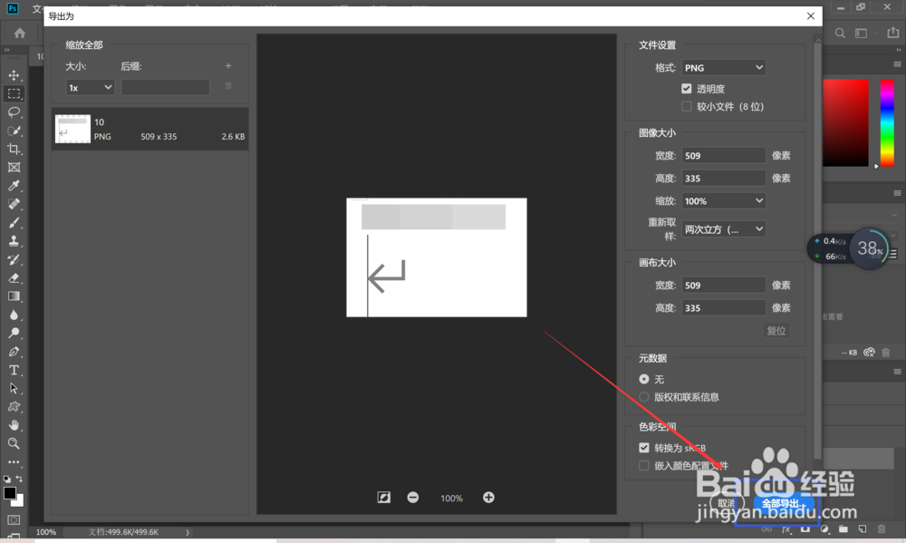 如何打马赛克？