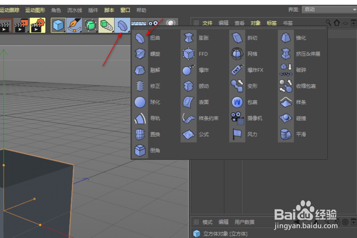 c4d如何选择面模式