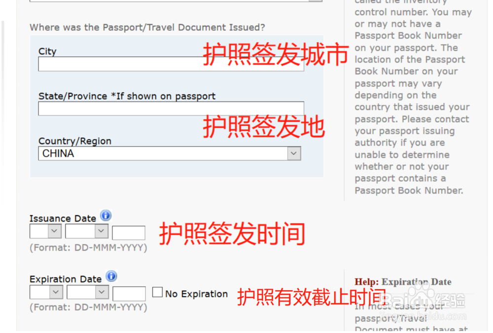 办理美国旅游签证,填写DS-160表详细步骤