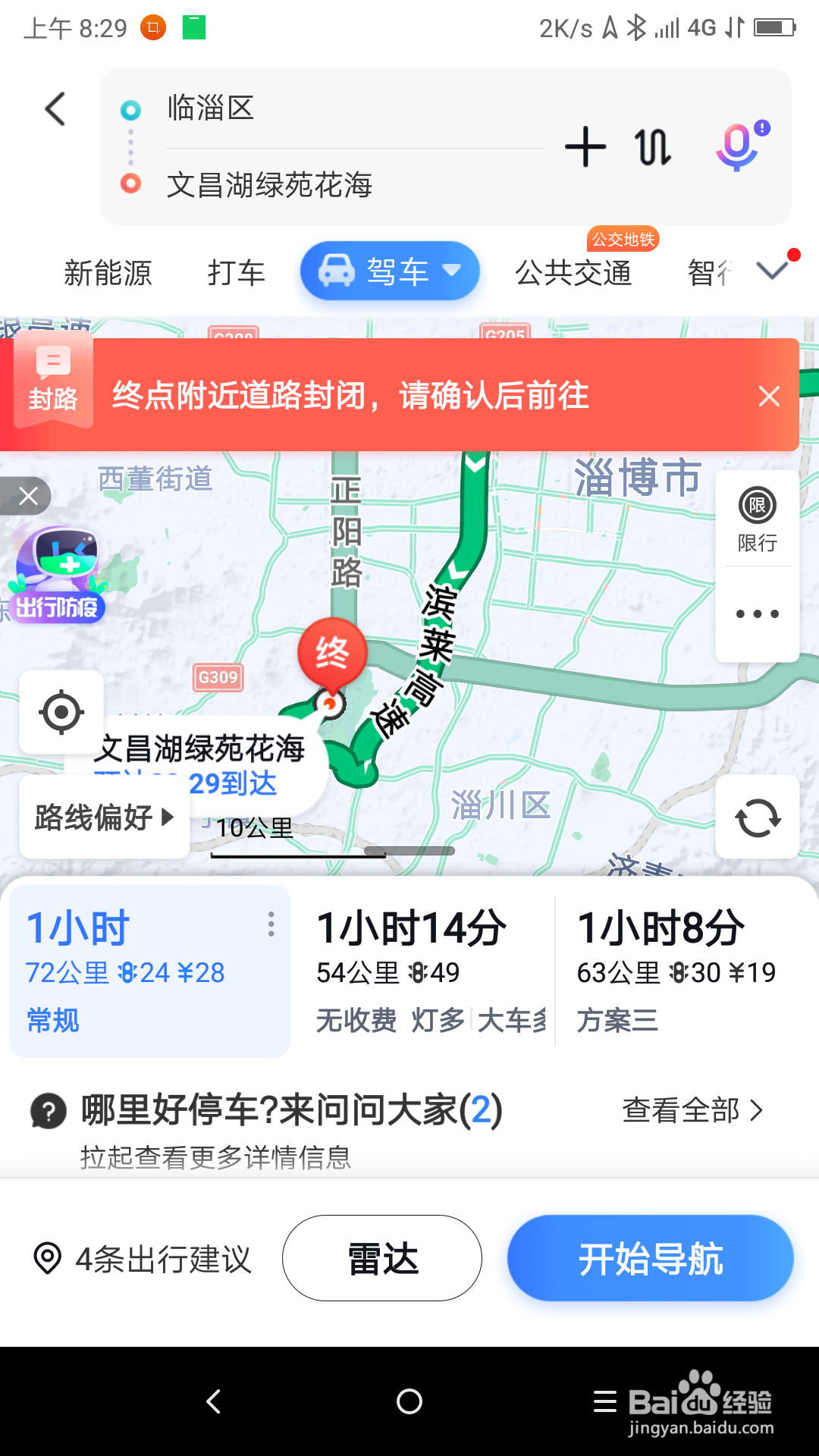 文昌湖花海在哪个位置以及怎么走
