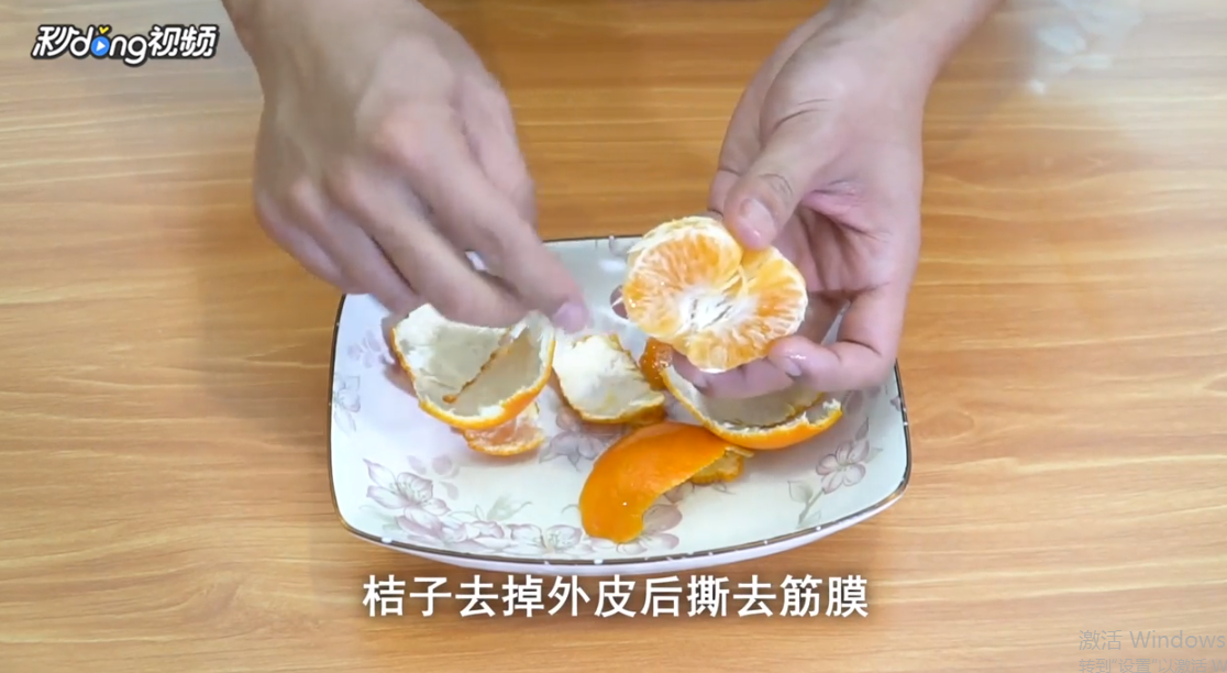糖水桔子怎么做