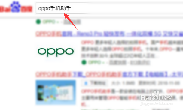 oppor11连接电脑没反应怎么办