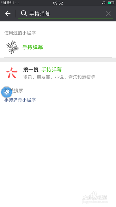 手机1秒立马变弹幕屏,iphone和安卓手机都可以