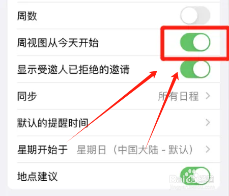 苹果日历如何设置周视图从今天开始