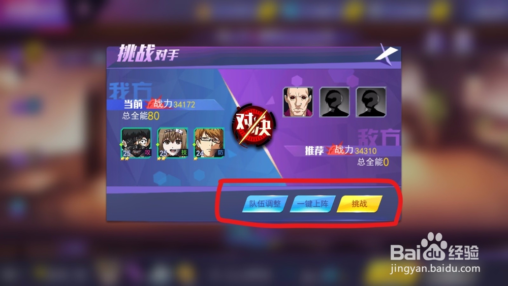 东京战纪极限挑战！