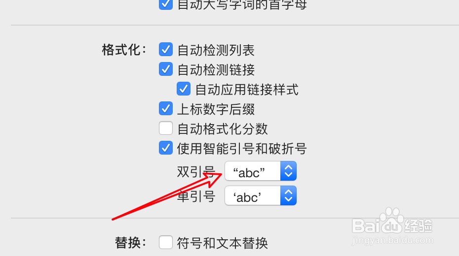 mac Numbers怎么设置双引号的样式