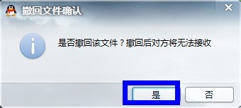 如何知道QQ2013好友是否在线