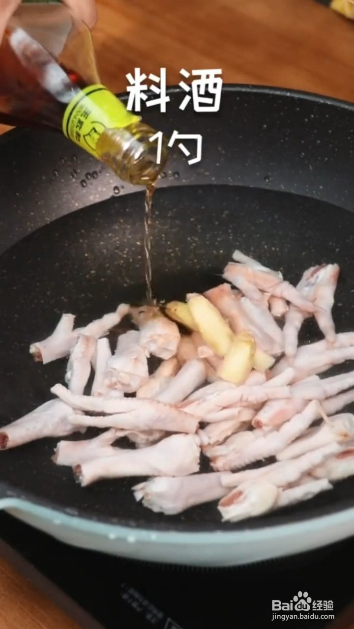 如何制作柠檬洋葱鸡爪