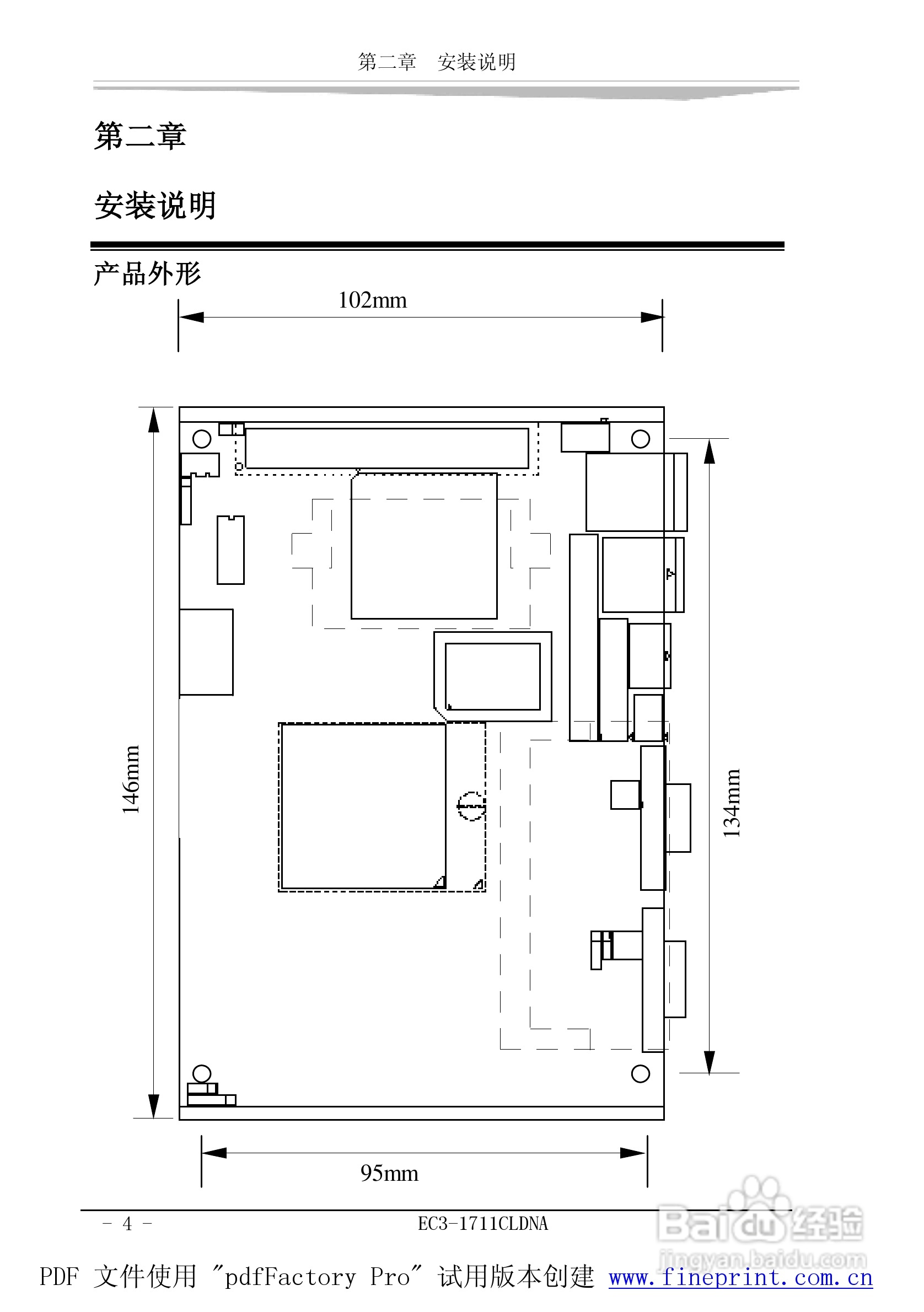 研祥EC3-1711CLDNA工业级CPU板卡说明书:[1]