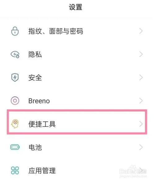 OPPOK9s怎么使用分屏