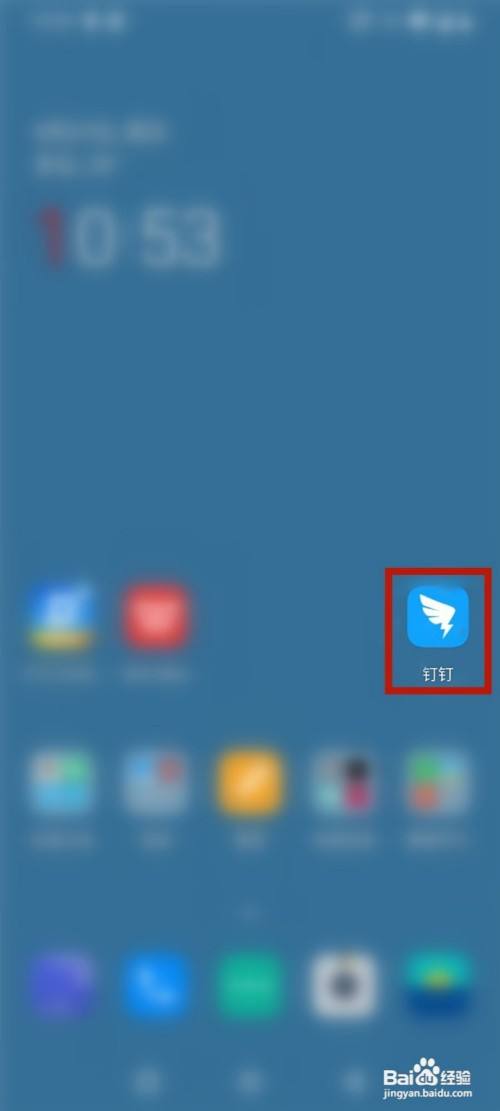 钉钉去哪设置添加我的方式