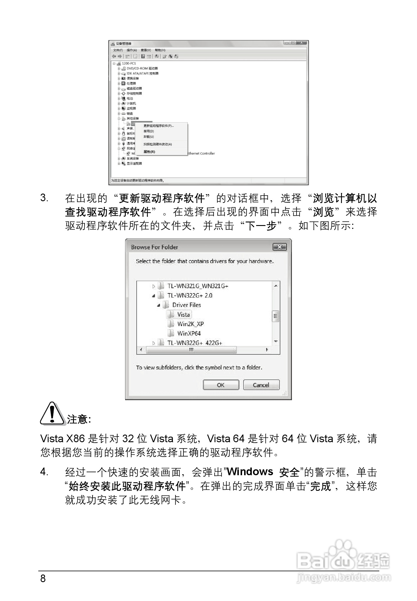 USB无线网卡安装说明书:[2]