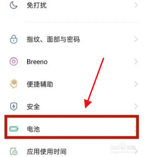 OPPO手机如何自动关闭省电模式