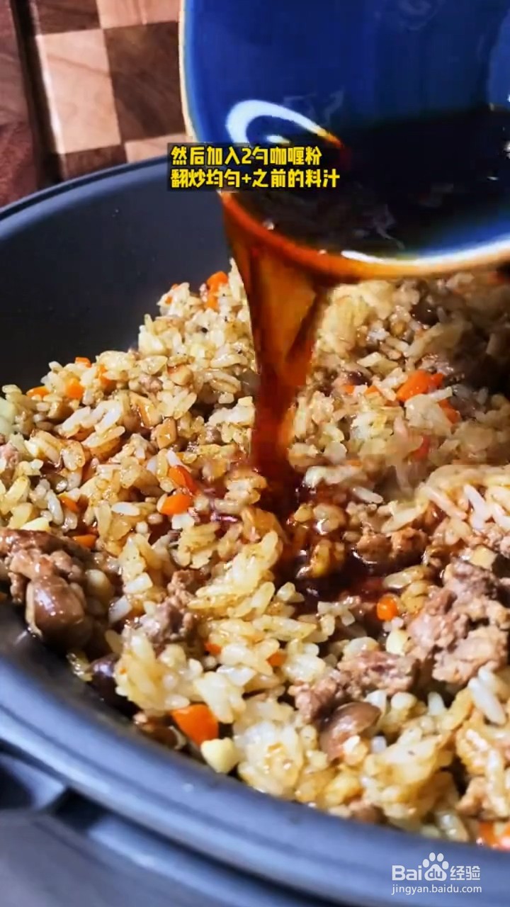 如何制作煎蛋咖喱炒饭