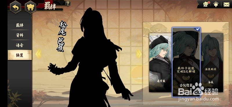 执剑之刻怎么换装 怎样解锁形象并换装