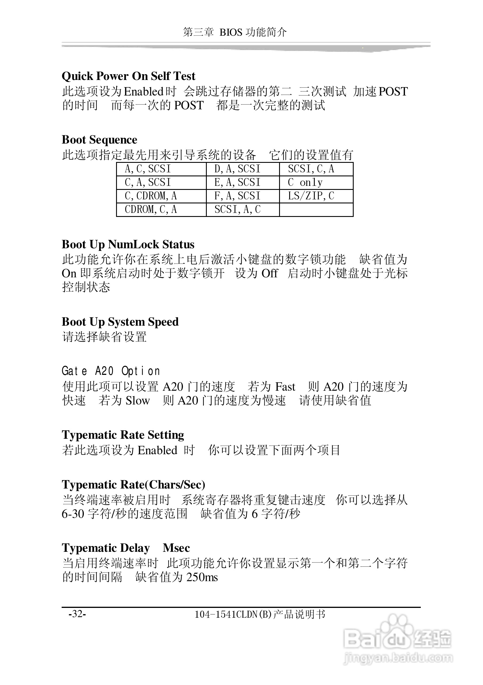 研祥104-1541CLDN（B）工业级主机CPU板卡说明书:[4]