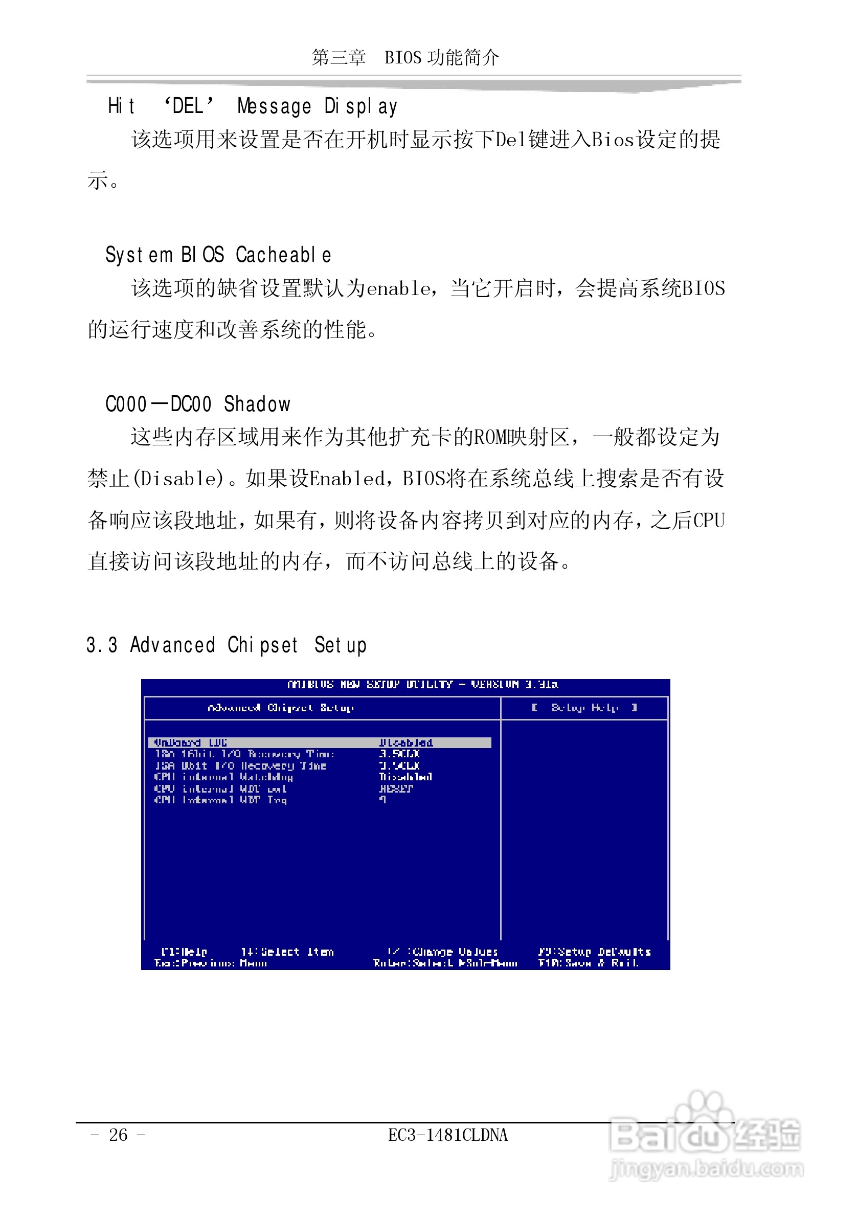 研祥EC3-1481CLDNA工业级CPU板卡说明书:[4]