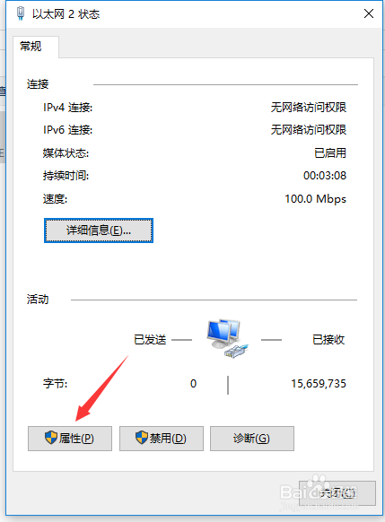 解决：win10系统无法连接网络