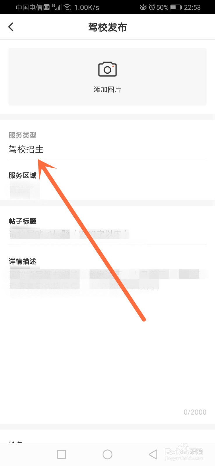 驾校怎么招生最有效