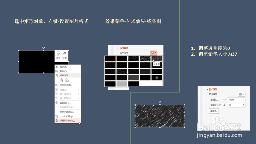 PPT如何做出粉笔字效果