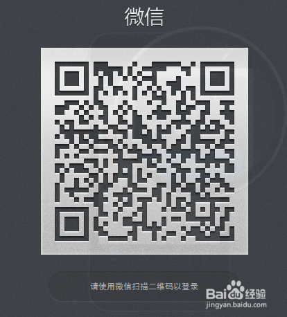 如何登入微信网页版的办法