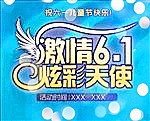 六一儿童节带孩子去哪里玩