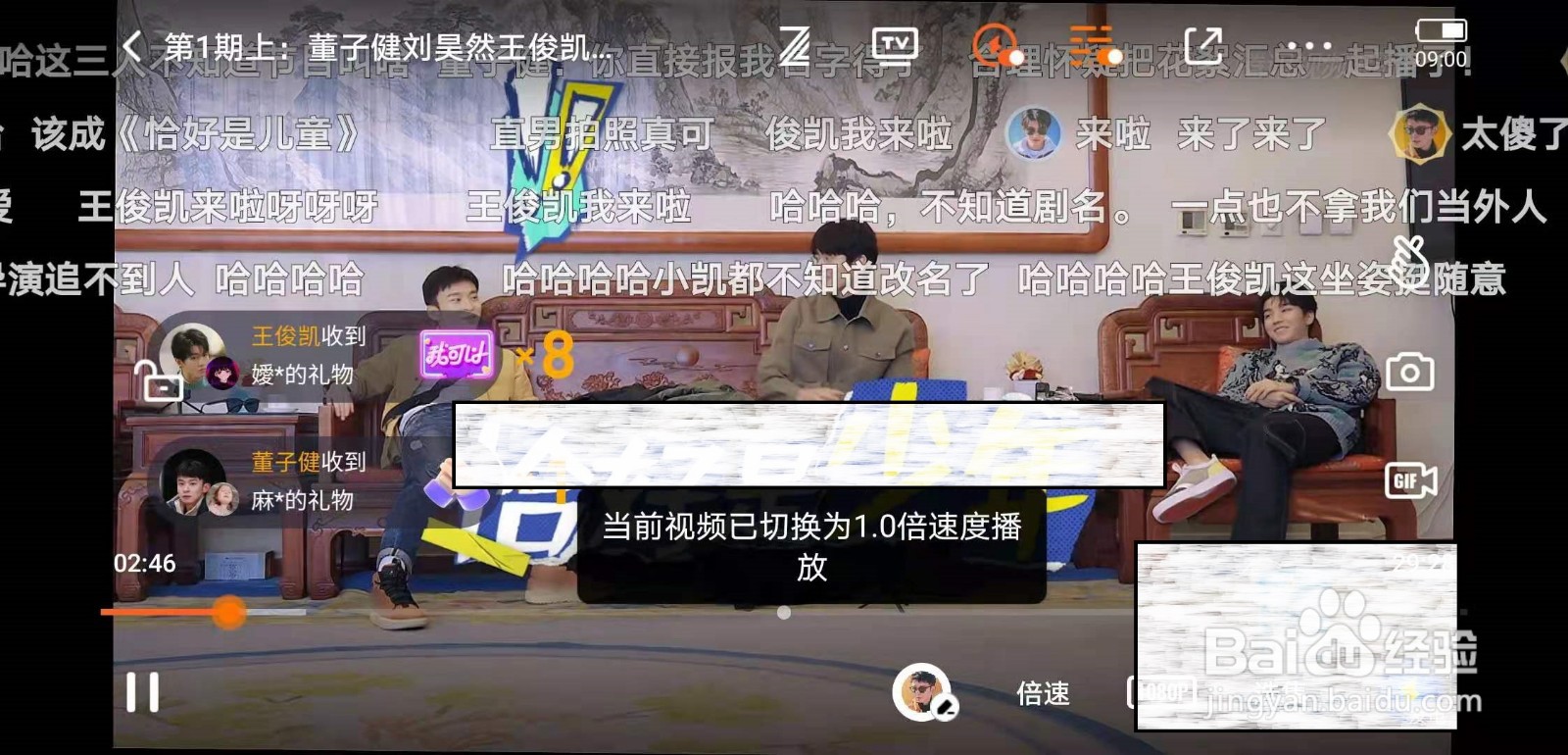 腾讯视频如何设置倍速播放