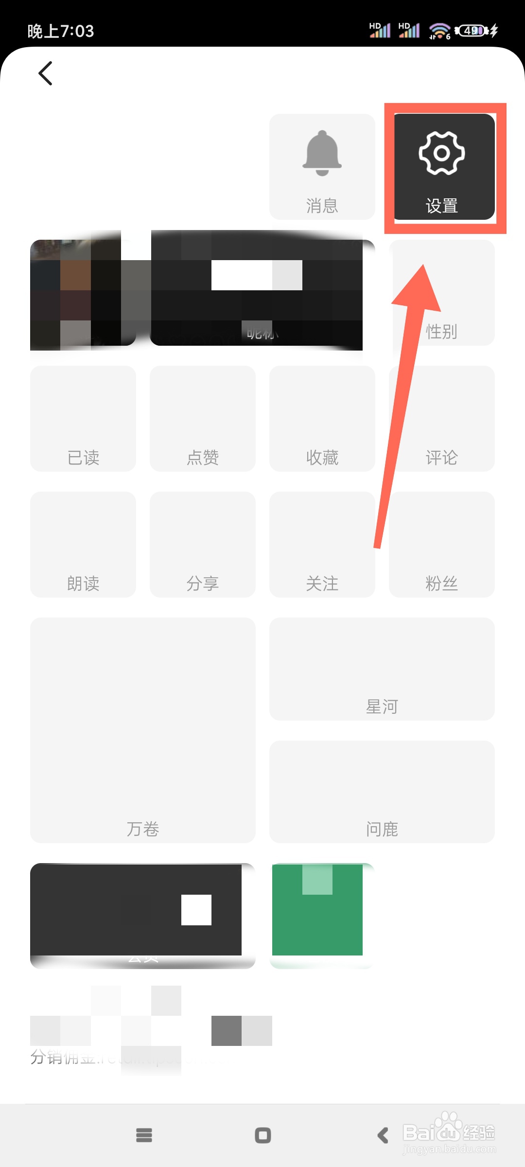 简讯如何将语言设置为繁体?