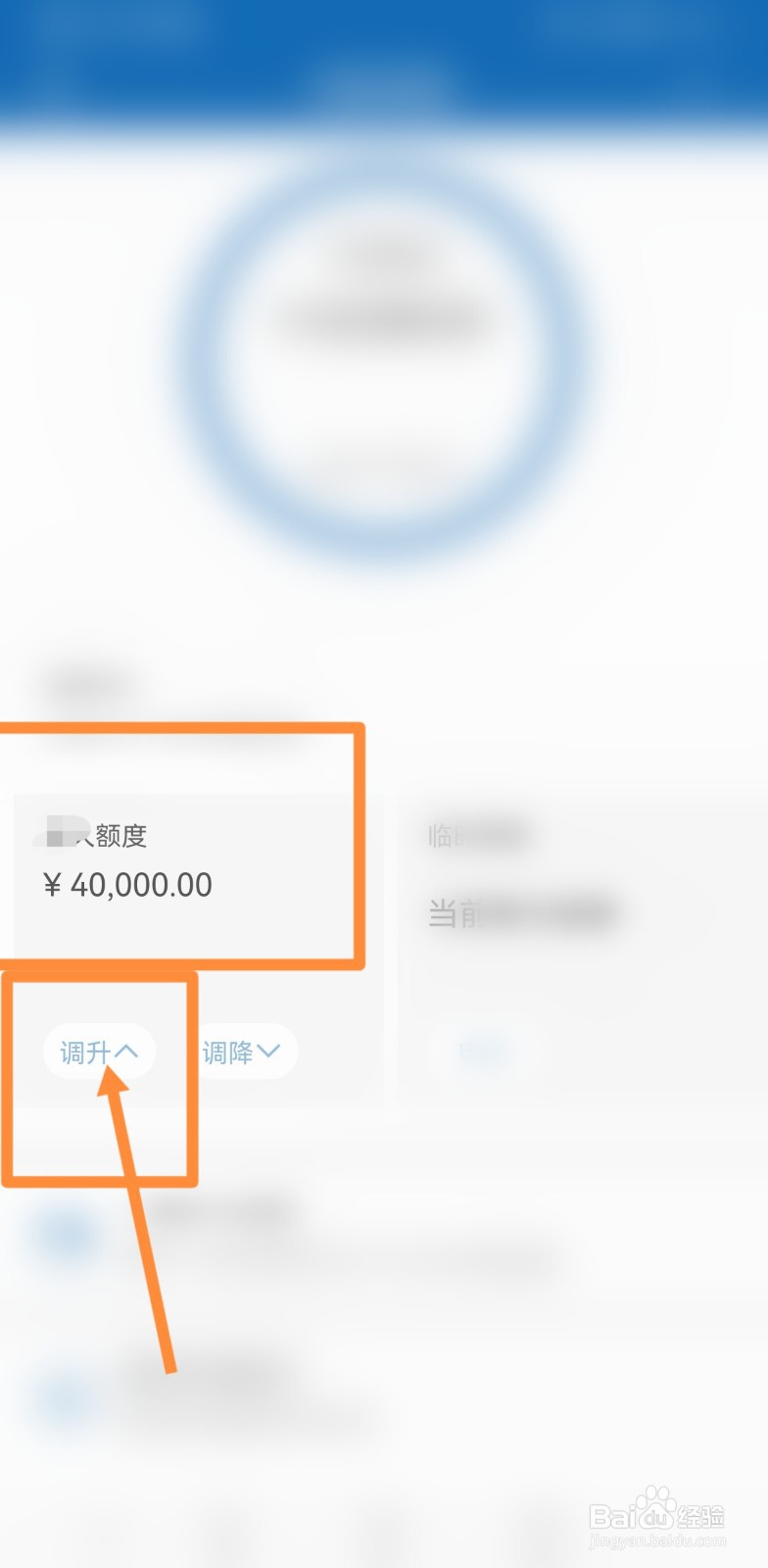 浦发信用卡怎么提升额度