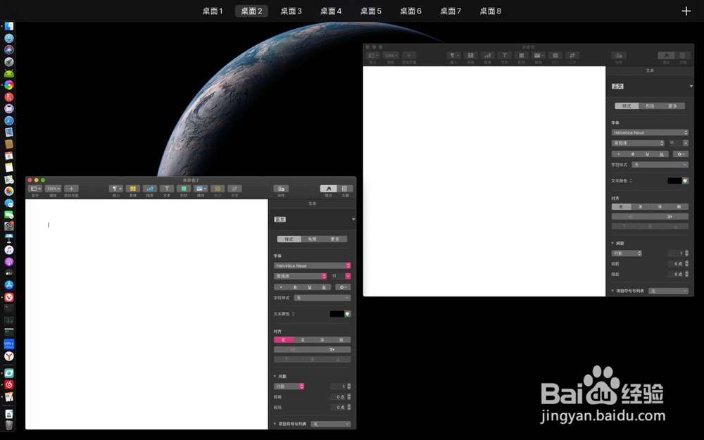 pages如何不关闭现已打开文稿情况中新建文稿