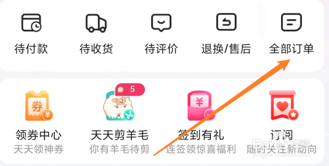 唯品会订单怎么申请售后