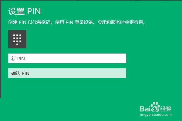 电脑的pin密码忘记了怎么办
