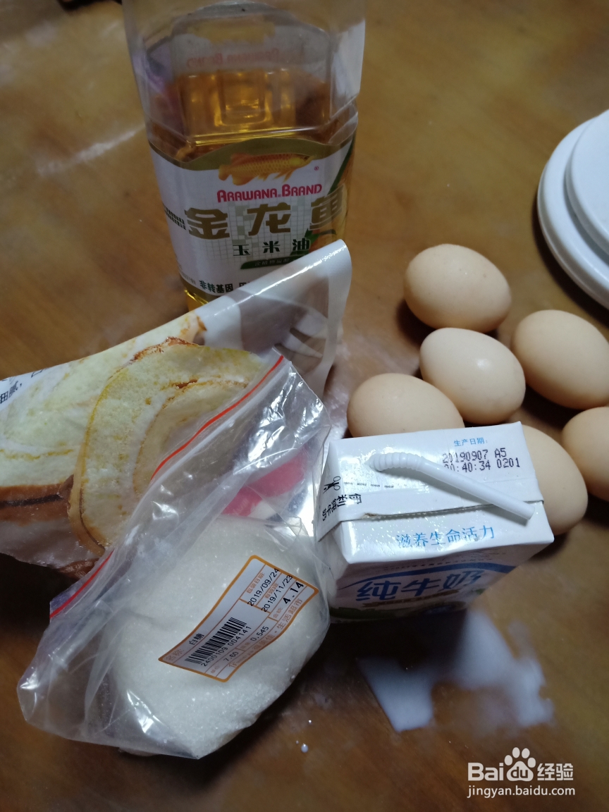 很简单的软绵古早味蛋糕制作教程