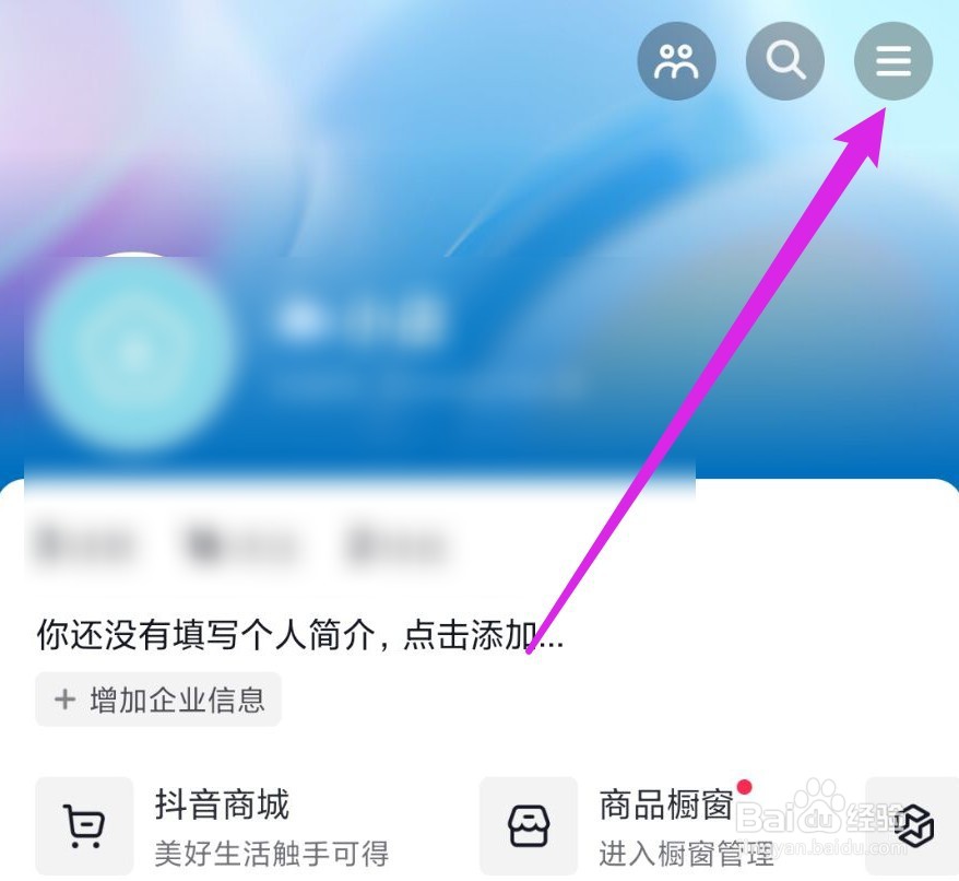 抖音睡觉怎么关闭