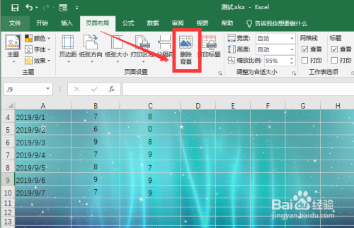 Excel怎么添加背景图和删除背景图？