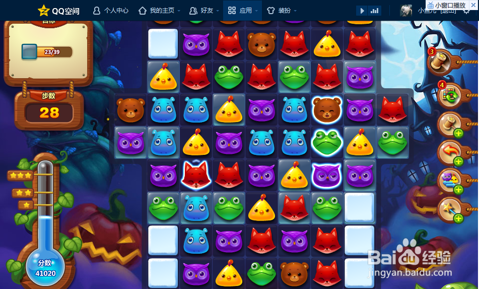 开心消消乐第十九关攻略