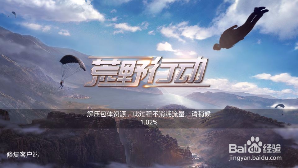 荒野行动怎么下载